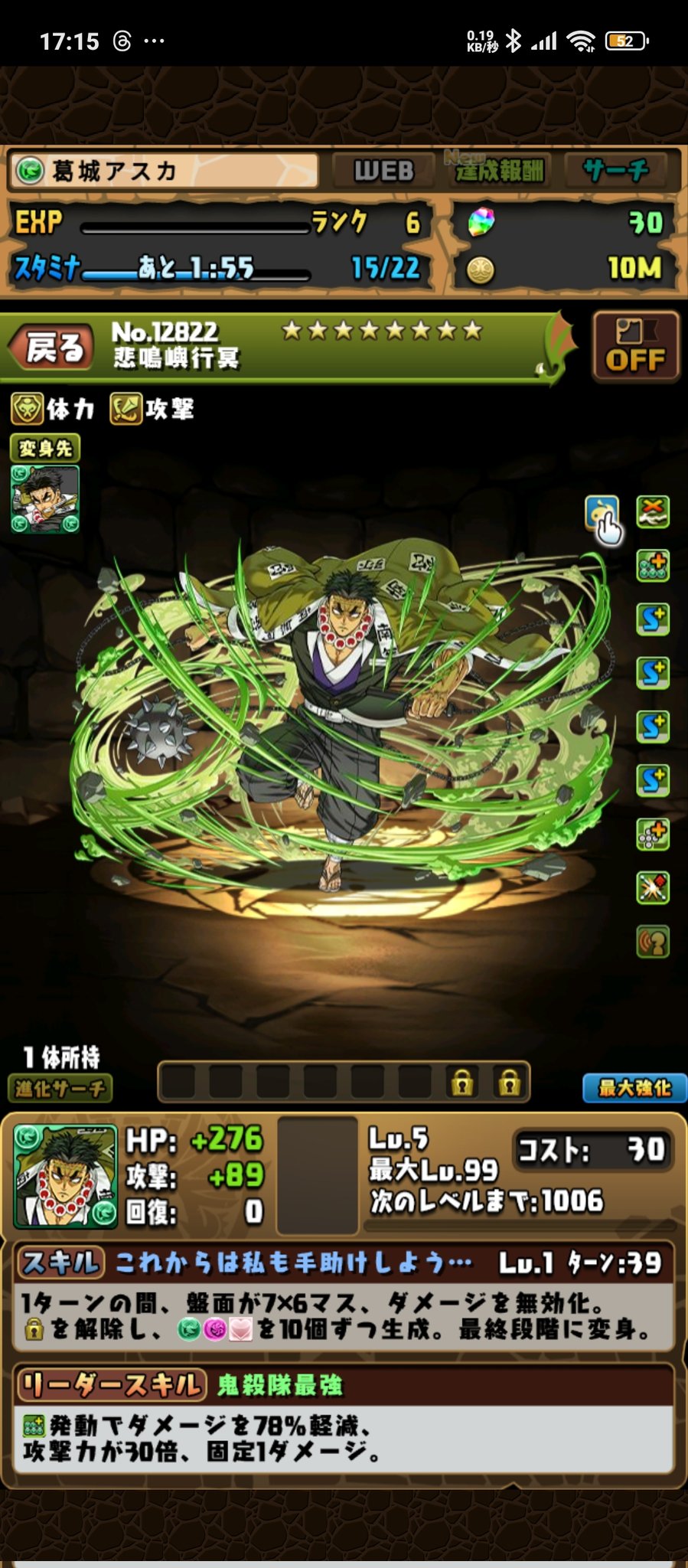 パズドラ Firefly.png on X: 