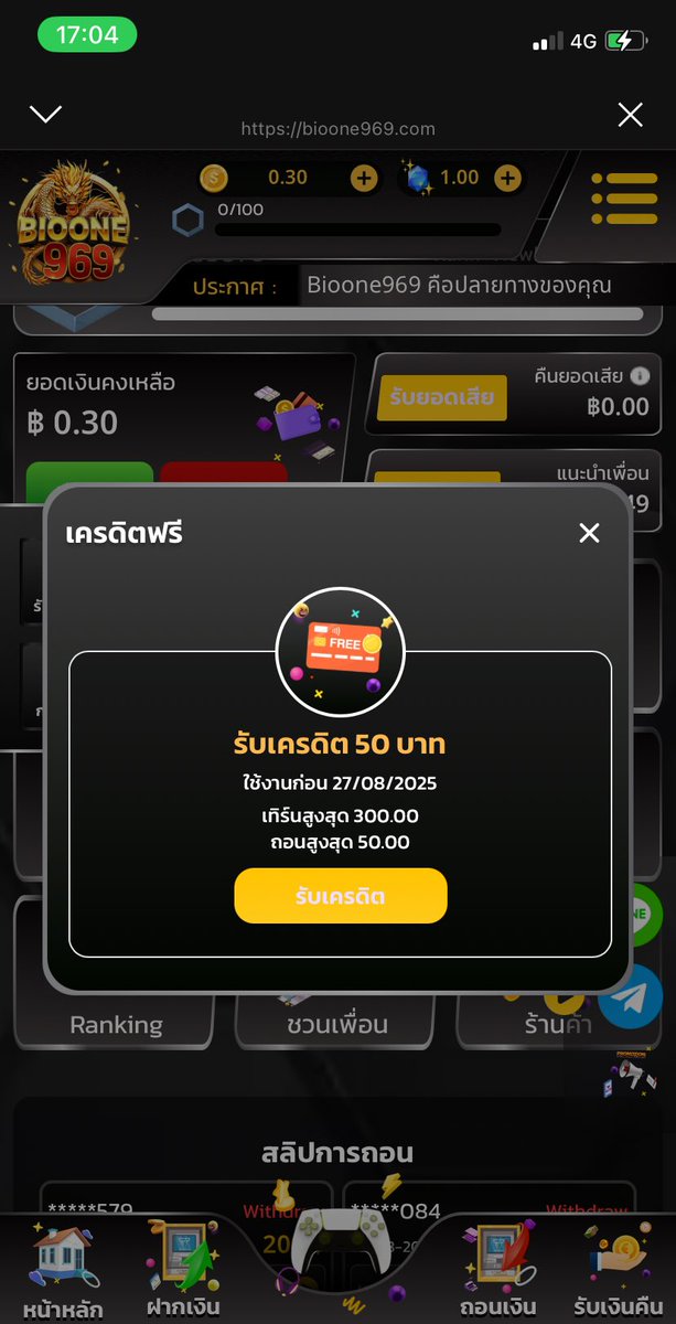 เครดิตฟรี 50 บาท 555 รางวัล 
เทิร์น 6 เท่า ถอนสูงสุด 50 บาท

*** เล่นได้เฉพาะ สล็อต ค่าย IDEALGAMING   ***

🎁โค๊ตคูปองเครดิต
         👇🏻
BIOONE555

ใส่โค้ดไม่ได้=หมด

>>> bioone969.com/register?token…

#เครดิตฟรีล่าสุดกดรับเอง #เครดิตฟรีล่าสุด