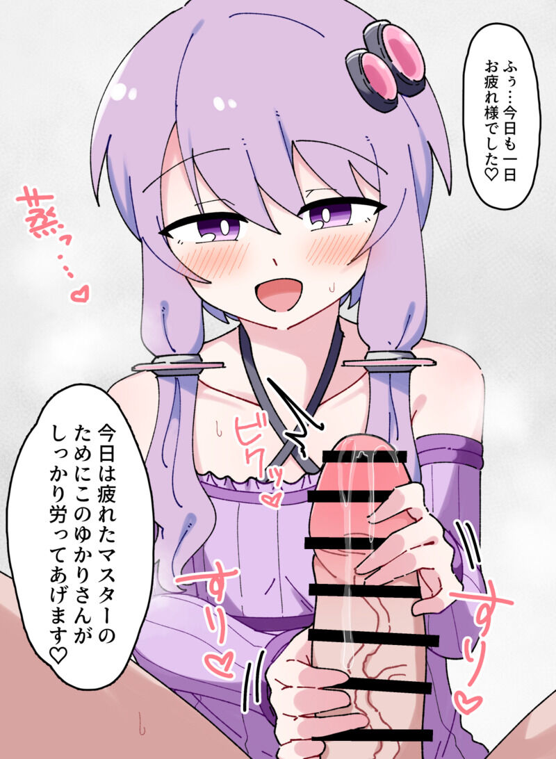 売り子の汗だくゆかりさんといちゃラブしてぇなあ…… 