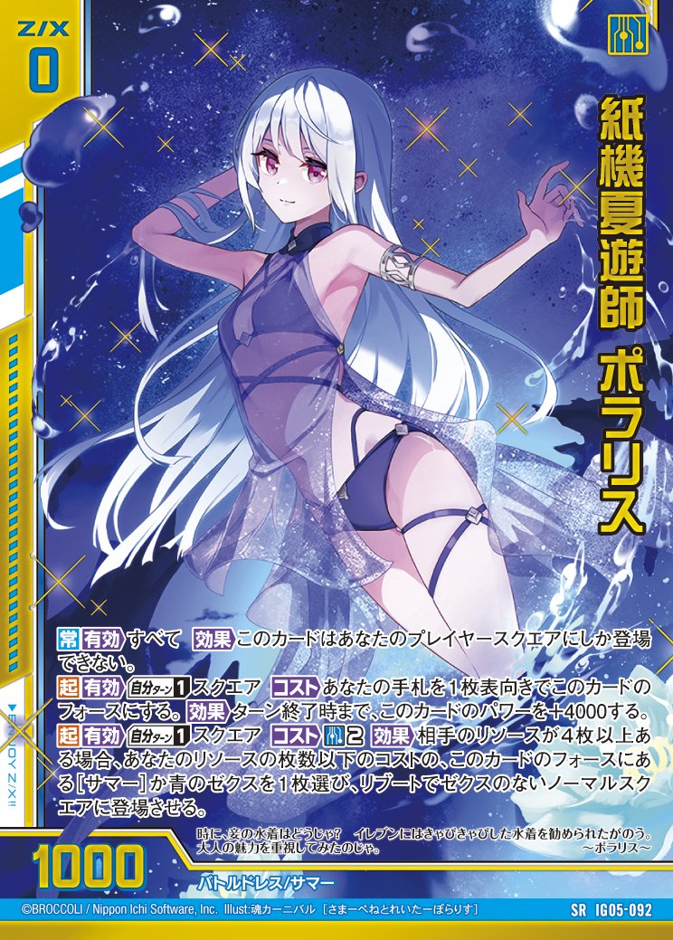 ガチャ様確認用 カードガチャ ニューイヤーセレクション2024 ｜ Z/X - Zillions