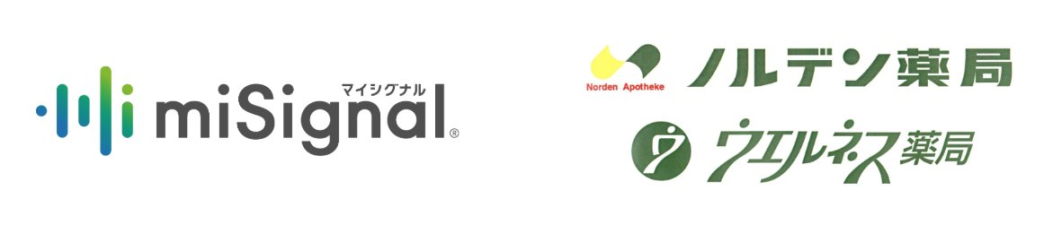 尿がん検査「マイシグナル®︎」が北海道の調剤薬局「ノルデン薬局」「ウェルネス薬局」で提供を開始しました✨     

 詳細はプレスリリースをご覧ください。  craif.com/news/20250822-4

#マイシグナル #がん検査 #がんリスク検査