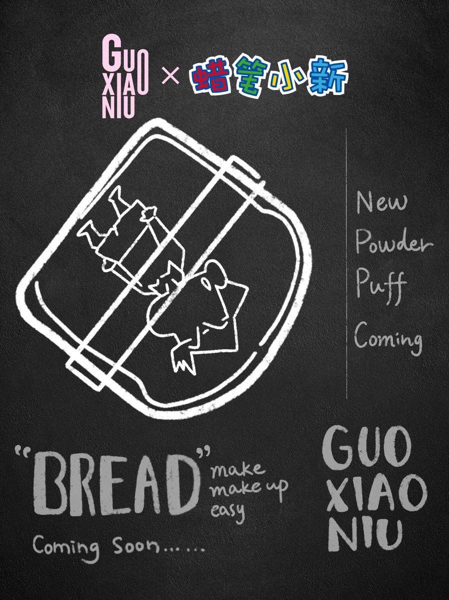 guoxiaoniu123's tweet image. ✨ GUOXIAONIU ✖ Crayon Shin-chan ✨ 🎉 New Collection Coming Soon! Dive into a world seen through the eyes of childhood innocence. Familiar faces, fresh perspectives—can you guess who they are?🤭
#guoxiaoniu #crayonshinchan #makeuptool #beauty #cute