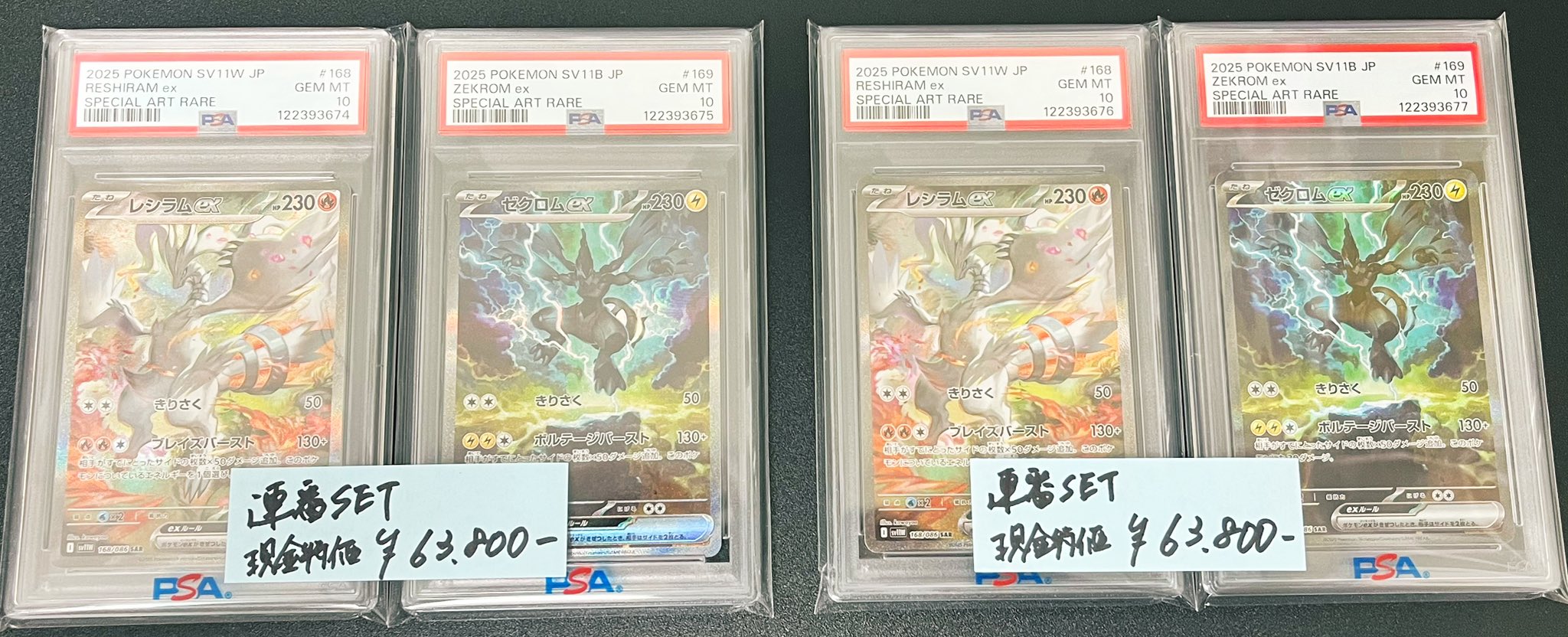 【O ※再シュリ・すり替え・偽物は犯罪です 専用】レシラムex SAR PSA9 O ※再シュリ・すり替え・偽物は犯罪です 専用】レシラムex SAR