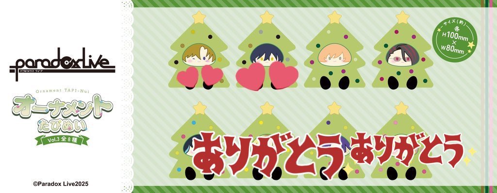 mia_i7hyp's tweet photo. 【交換 譲渡】パラライ オーナメント たぴぬい ParadoxLive

(譲)東夏 忠成
(求)定価 (1100円) or別BOX アン 夏準

送料こちらで負担します。
検索からでもお気軽にお声がけください。 https://t.co/pcxFpkZOud