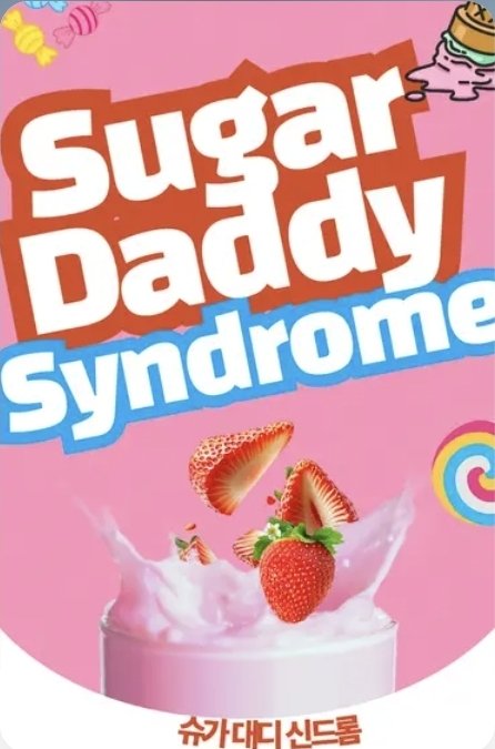 💗슈가대디 신드롬💗
연재 시작합니다. 🗑아늑한쓰레기통🚯
오랜만에 아자씨공*와기수 키잡물입니다
잘부탁드려요!
joara.com/book/1830307?f…