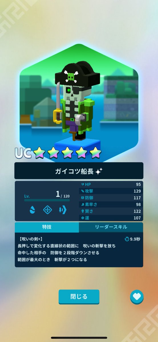 null_2326's tweet photo. @yuccahaitoran 剣持ったガイコツ船長も緑色でした！
若干骨部分も緑がかってる感じで具合悪そう🤢に見えます。 https://t.co/ZpfKoNxjbs