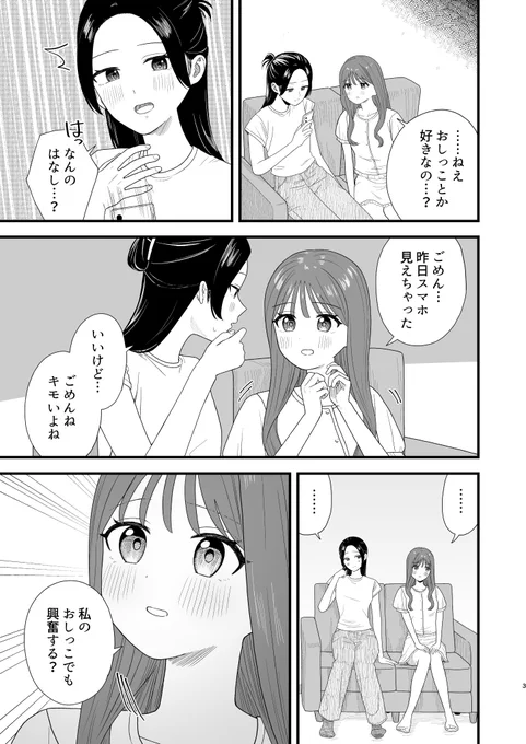 おしっこ見せてくれる彼女 
