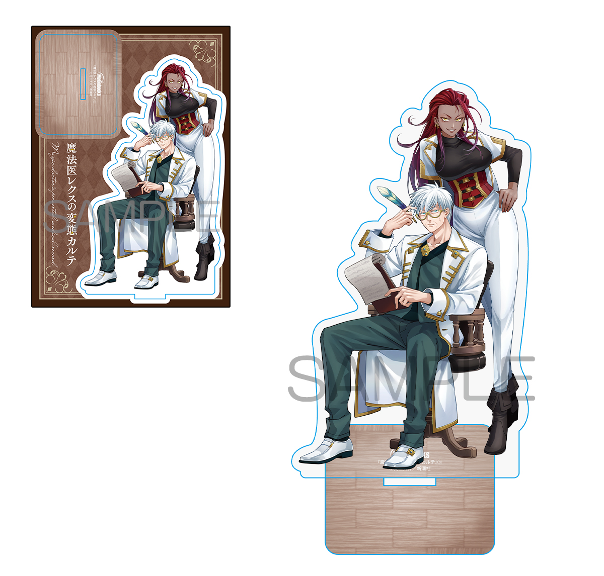 🍈メロンブックス限定版🍈 リバイバルフェアにて 『#魔法医レクスの