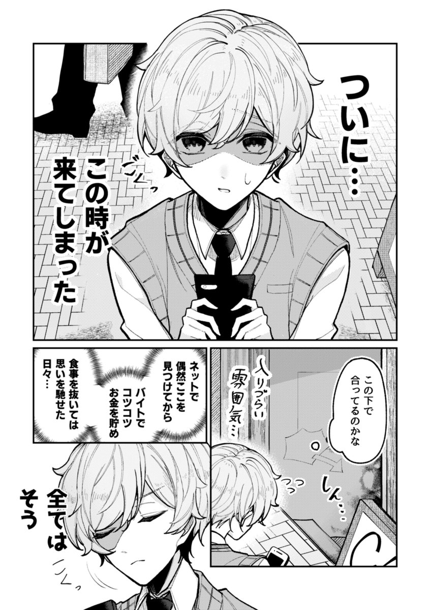 ヤンデレだらけのカフェに行く話 (1/9) 再掲
#漫画が読めるハッシュタグ