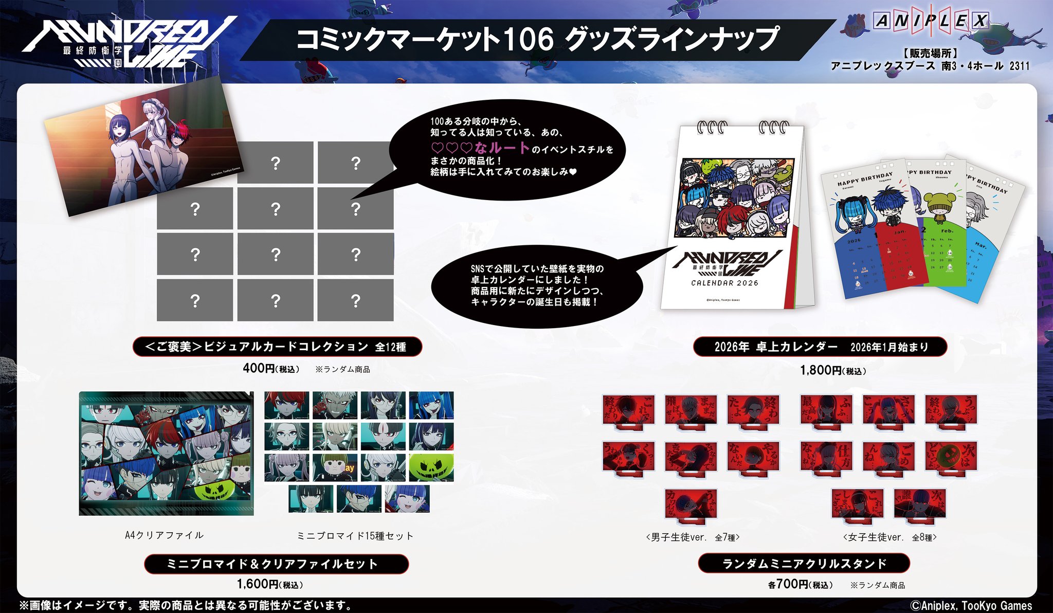アニプレックス オンライン on X: 
