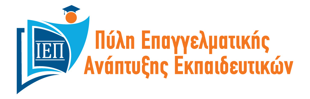 🎯 Από 25/8 έως 22/9 οι αιτήσεις για το Μητρώο Επιμόρφωσης Εκπαιδευτικών του ΙΕΠ!
Ανακοινώνεται η έναρξη υποβολής αιτήσεων για ένταξη στο Μητρώο Επιμόρφωσης Εκπαιδευτικών (Μητρώο Ε.Ε.), το οποίο υποστηρίζει τις επιμορφωτικές δράσεις του Ινστιτούτο Εκπαιδευτικής Πολιτικής και του