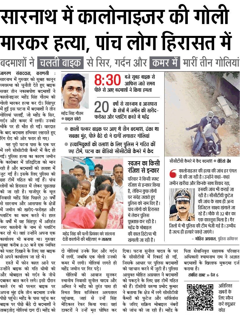 ⁦<a href="/JagranNews/">Dainik Jagran</a>⁩ ⁦<a href="/Nai_Dunia/">NaiDunia</a>⁩