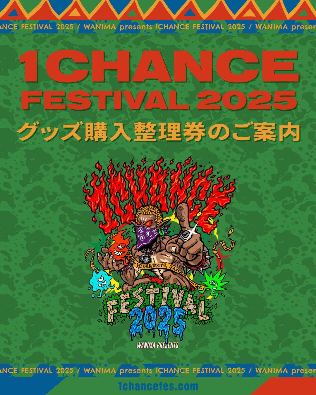 2025 ワンチャンフェス 完売商品 新品未開封 ワンチャンフェス 2025 ハッピー陣太鼓 WANIMA ポップアップ限定