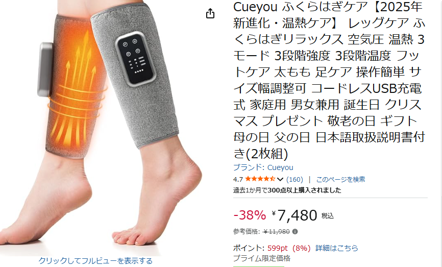 2025年新登場 ふくらはぎリラックス エアーレッグリラックス サイズ幅調整可 空気圧 温熱 3段階強弱調節 操作簡単 USB充電式 Cueyou ふくらはぎケア【2025年新進化・温熱ケア】 レッグケア ふくらはぎリラックス 空気圧 温熱 3モード 3段階強度 3 太もも 着圧 効果