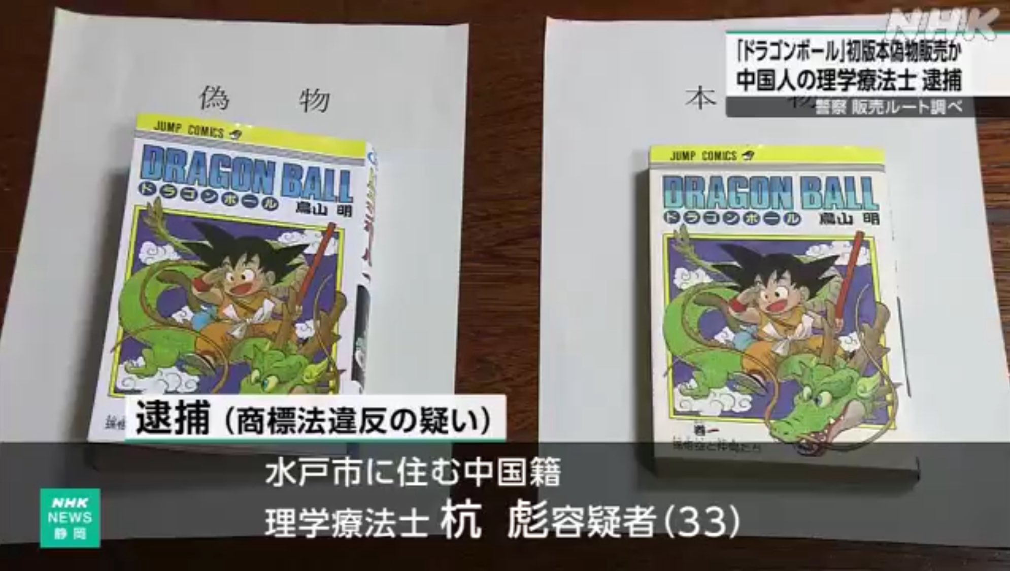 ドラゴンボール 1128 1994年製 ドラゴンボール 1128 1994年製 594 Android 16 Doragon Ball Z