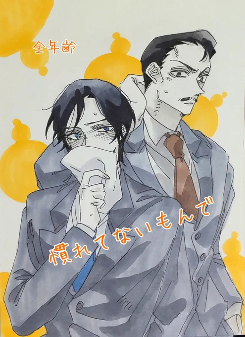 【変更】9月21日(東京)秘密の裏稼業51
小五こめ短編集:全年齢(32p)こちらで投稿してきた漫画をまとめたものです。ノベルティとして表紙の絵をポスカにしてお渡し致します...また何かしら変更したらまたご報告致します(( 