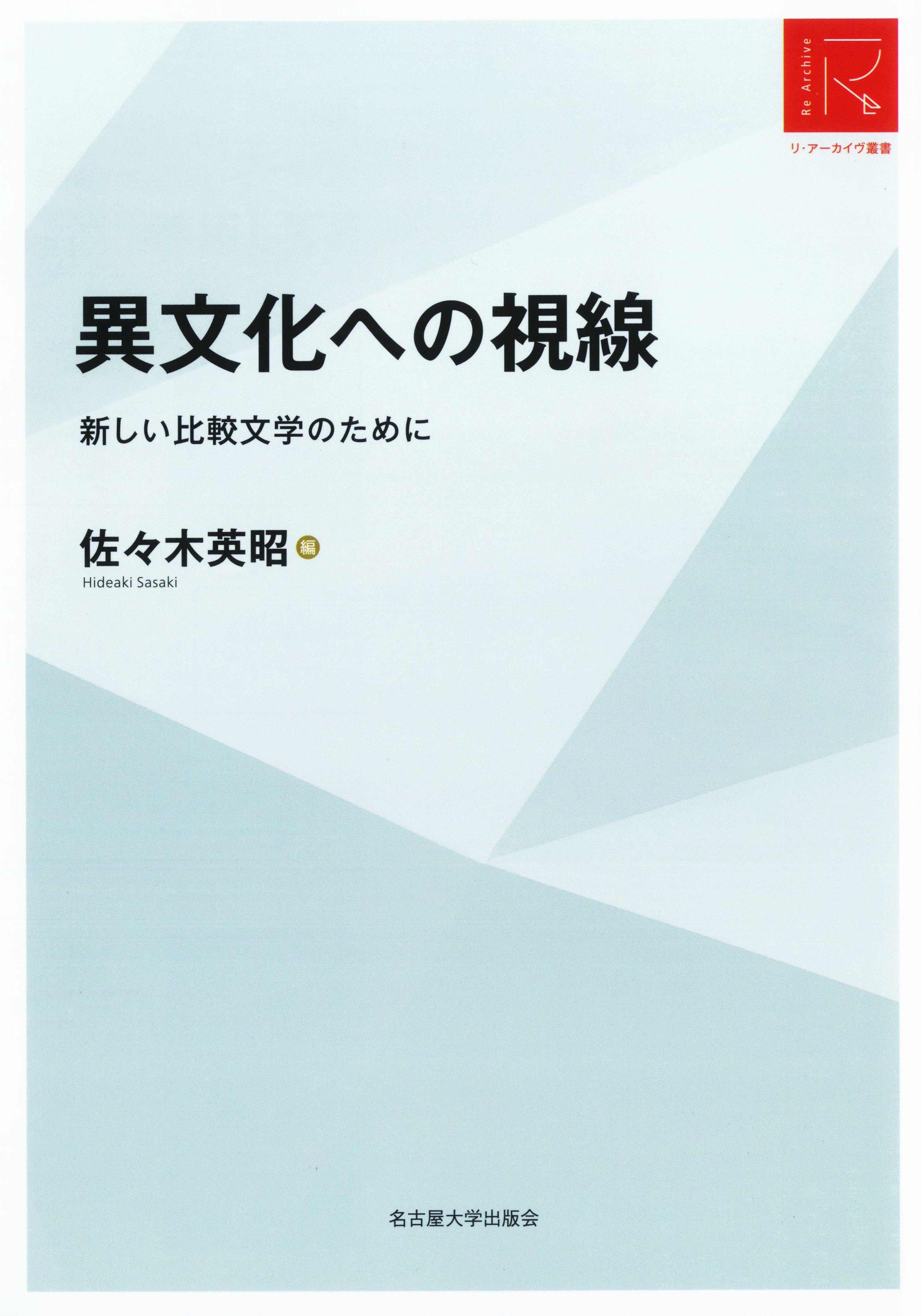 名古屋大学出版会 on X: 