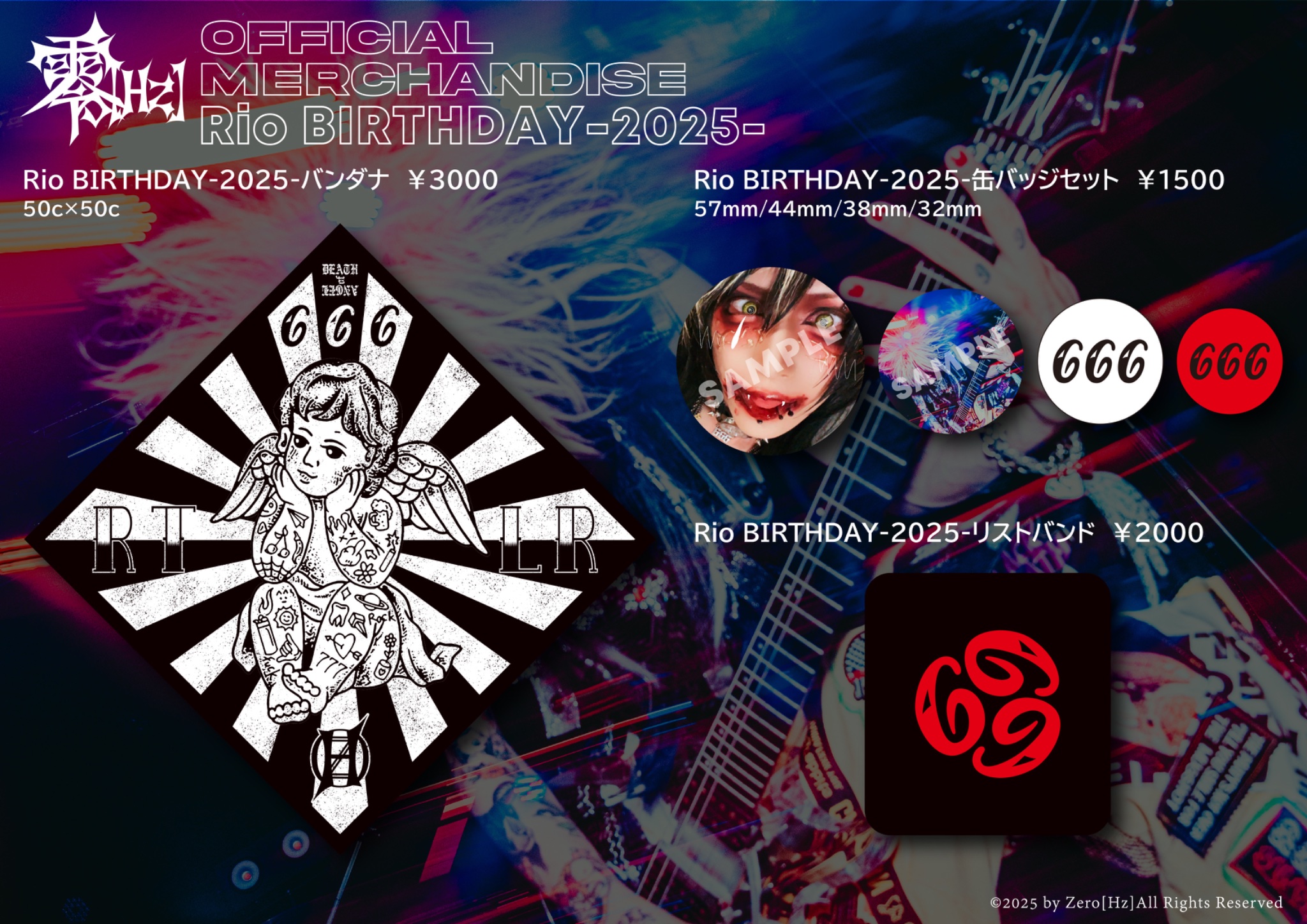零[Hz] Rio グッズ 零[Hz] on X: 