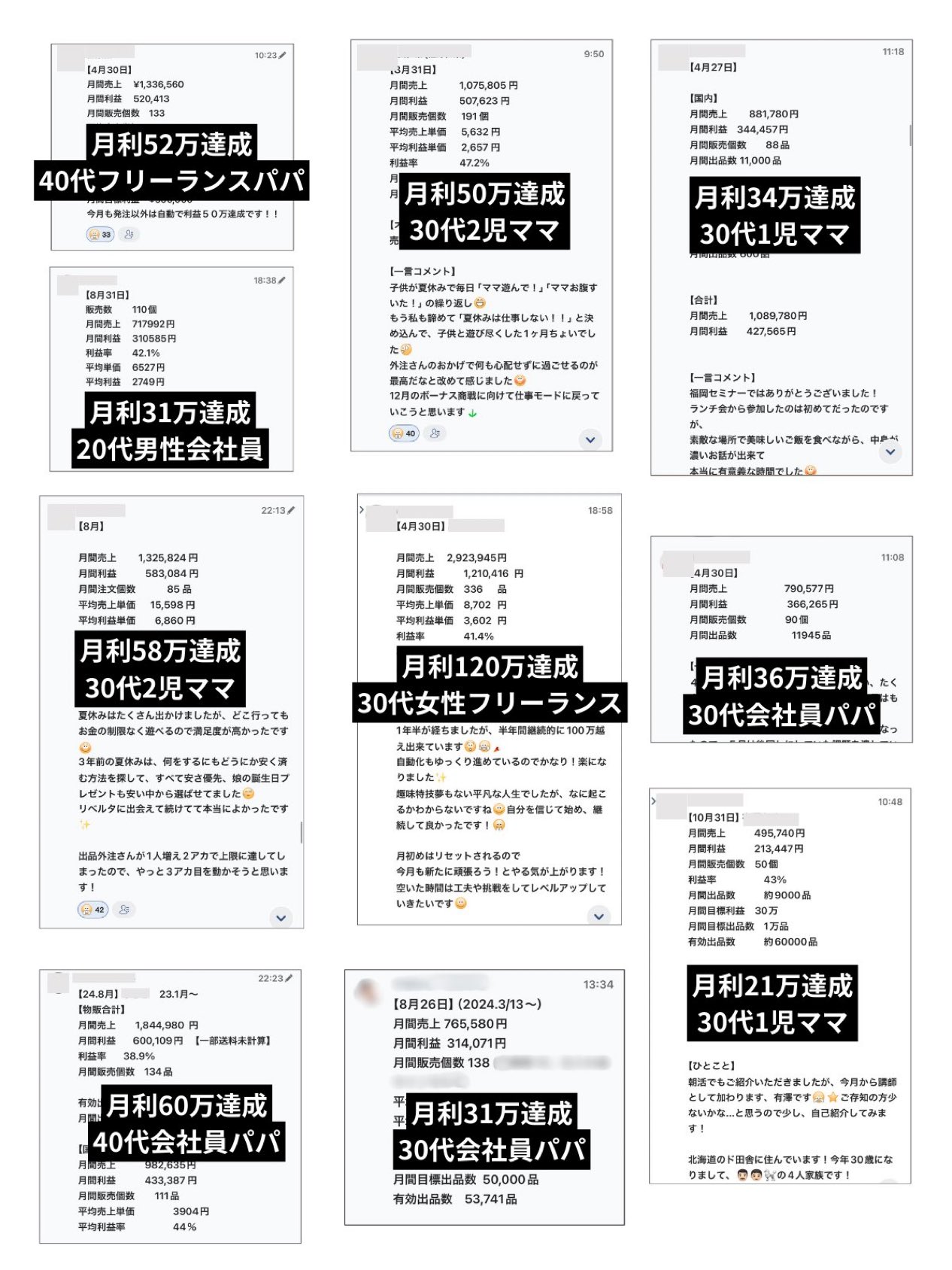 たなしゅん｜在庫ゼロAmazon無在庫物販で自由な働き方 on X