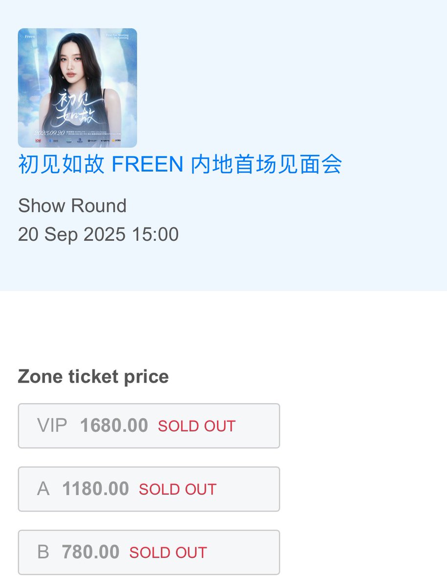 fsrchaff's tweet photo. FREEN 1ST FANMEETING IN NANNING
TICKETS SOLD OUT AFTER 10 MINUTES 
🔥🔥🔥

#srchafreen https://t.co/HJXoPef143