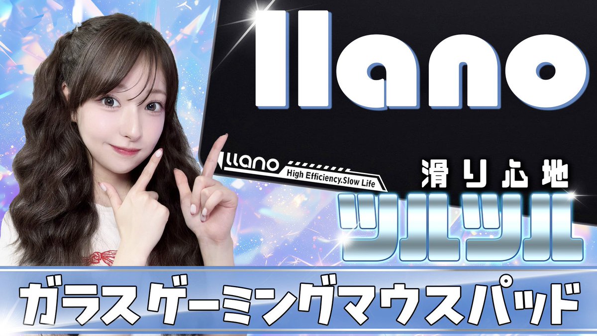 uni_harucan's tweet photo. \\ New  YouTube //
超滑らか〜✨ PCゲームプレイに最適なガラスゲーミングマウスパッド【llano】
 https://t.co/3nkpjvn5Hl https://t.co/fUY67fGrkG