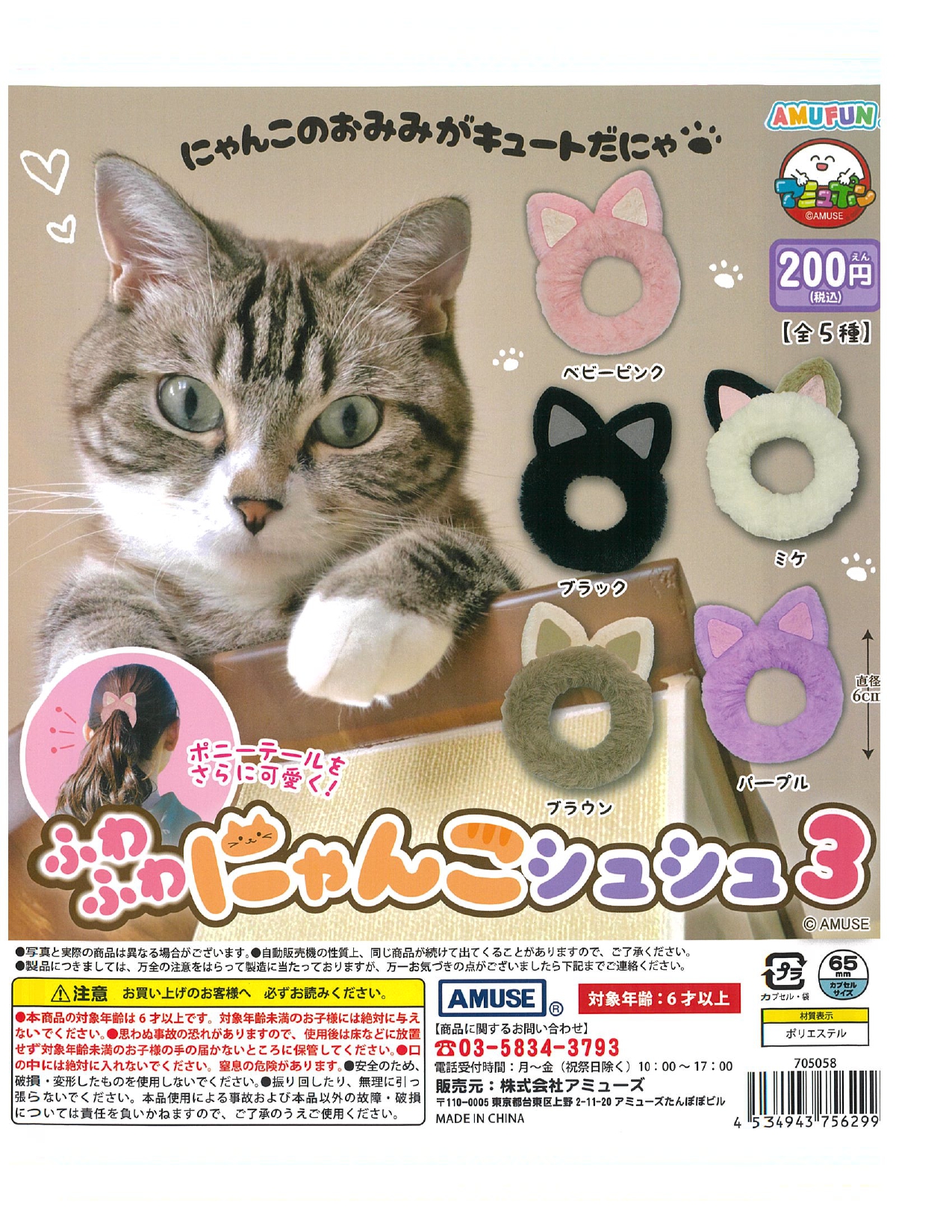 Y*G様 カバヤ ココナツプレッツェル 応募券 コンコルン Japanese national food chain miniature collection 2nd