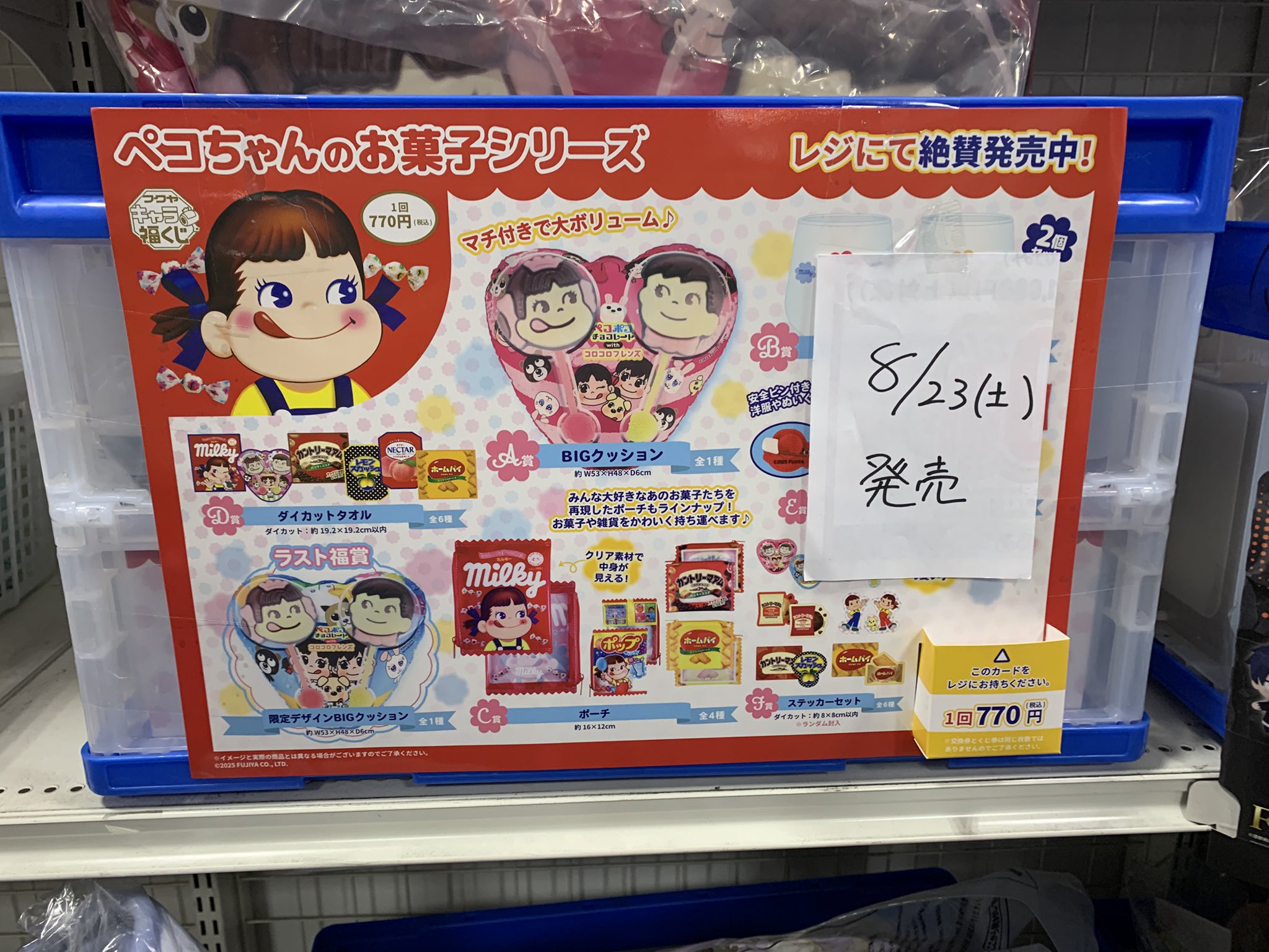 駿河屋 小倉あるあるCity店 on X: 