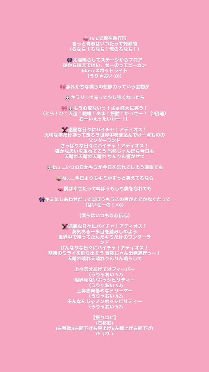 ③キミだけのワンダーランド
参考動画⬇
youtu.be/Nnk_9PmOvAI?si…