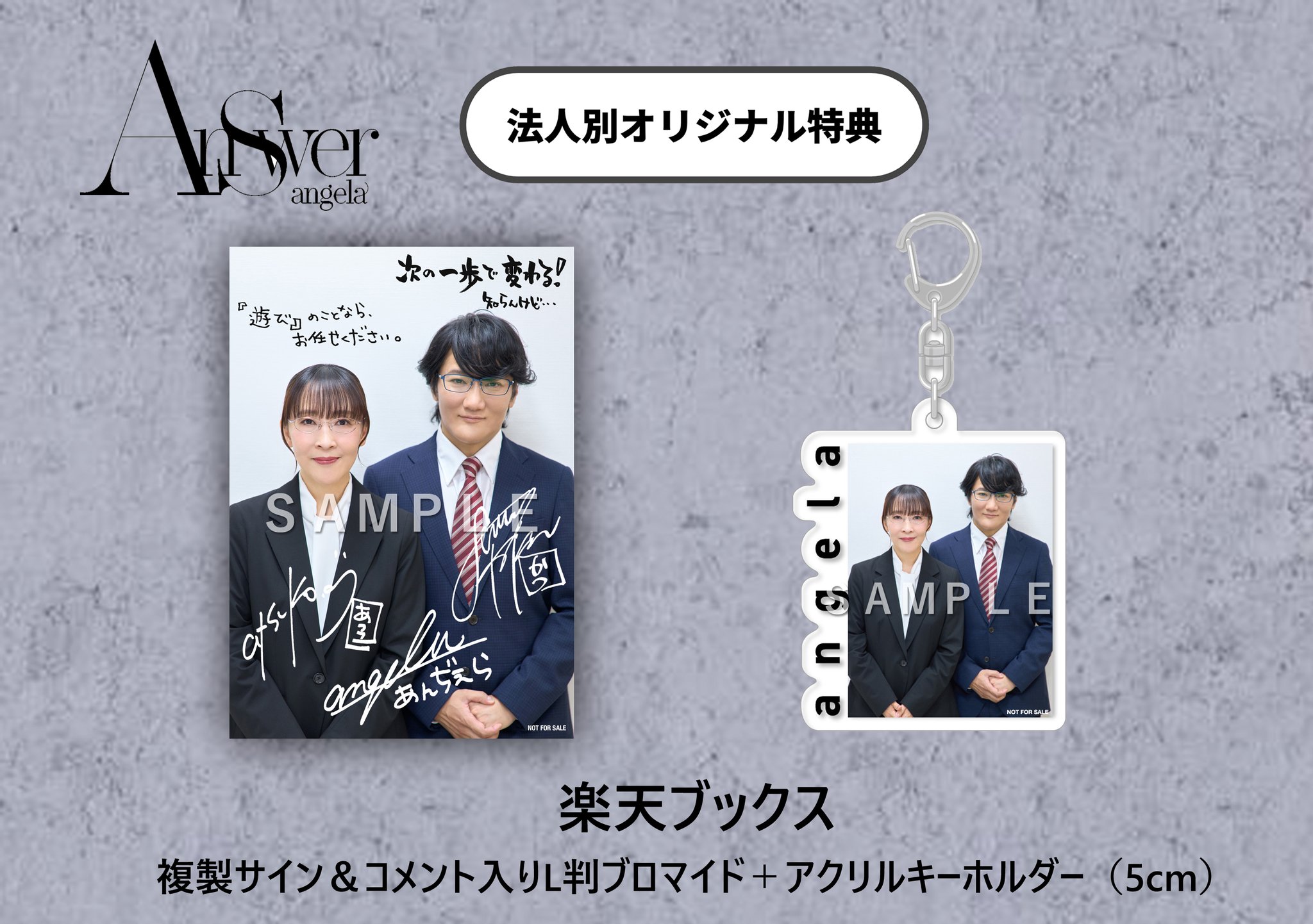 TRUE 複製サイン&コメント入りＬ判ブロマイド angela STAFF on X: 