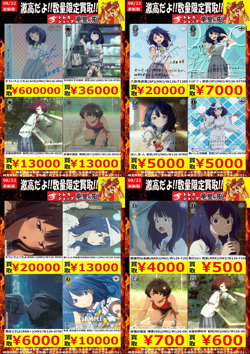 💹ヴァイス買取 8/22更新💹 【負けヒロインが多すぎる