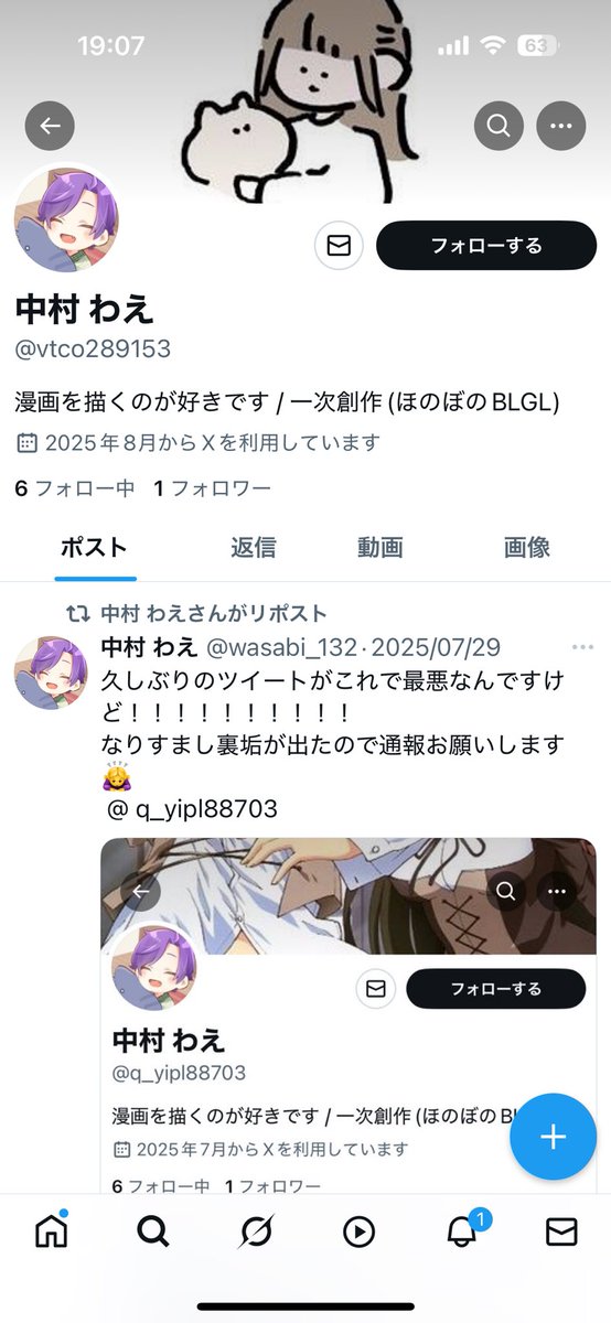 wasabi_132's tweet photo. すみませんまたなりすましが出たようなので、よかったら通報とブロックしていただけると助かります……！🙇‍♀️

@vtco289153 https://t.co/rVtmBqcMKp