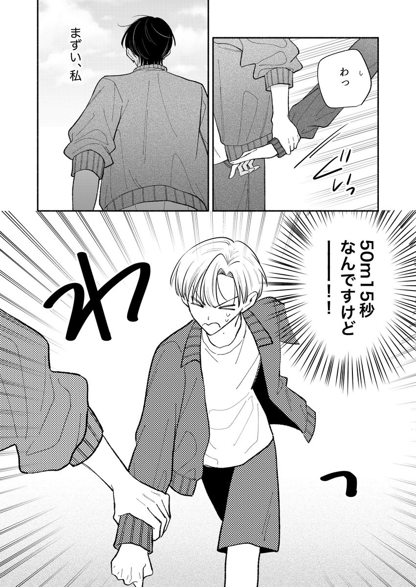 3/5) | 雨乃けい🌹4/20コミックス発売 さんのマンガ | ツイコミ(仮)