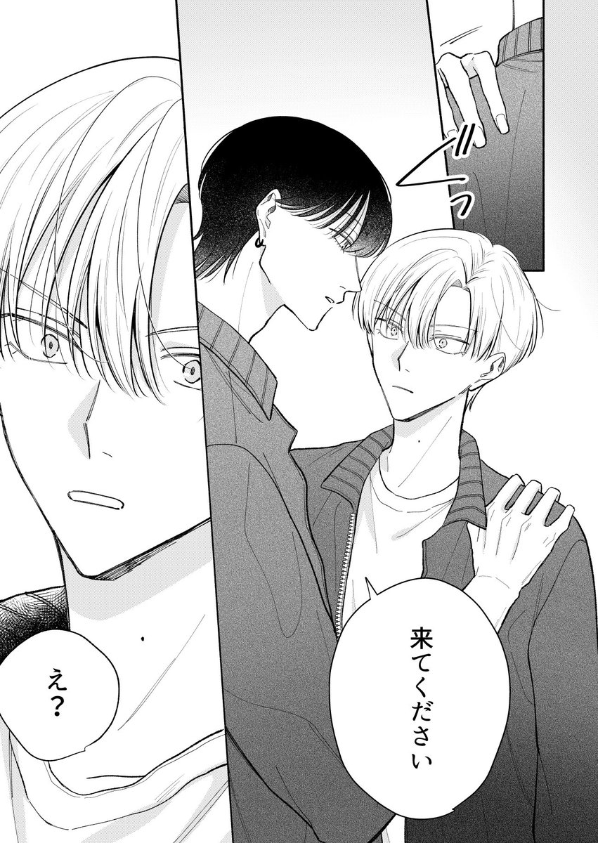 3/5) | 雨乃けい🌹4/20コミックス発売 さんのマンガ | ツイコミ(仮)