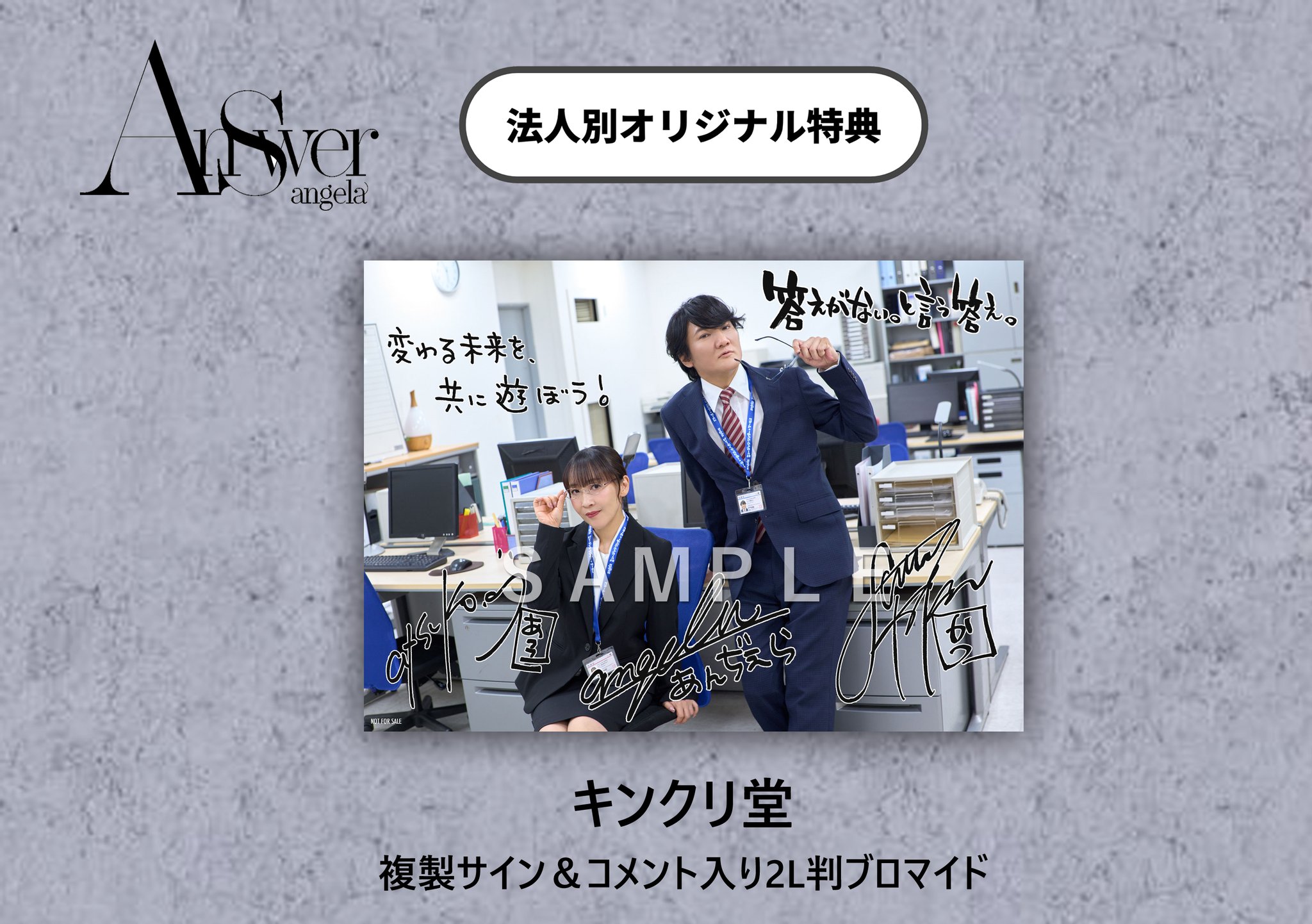 TRUE 複製サイン&コメント入りＬ判ブロマイド angela STAFF on X: 