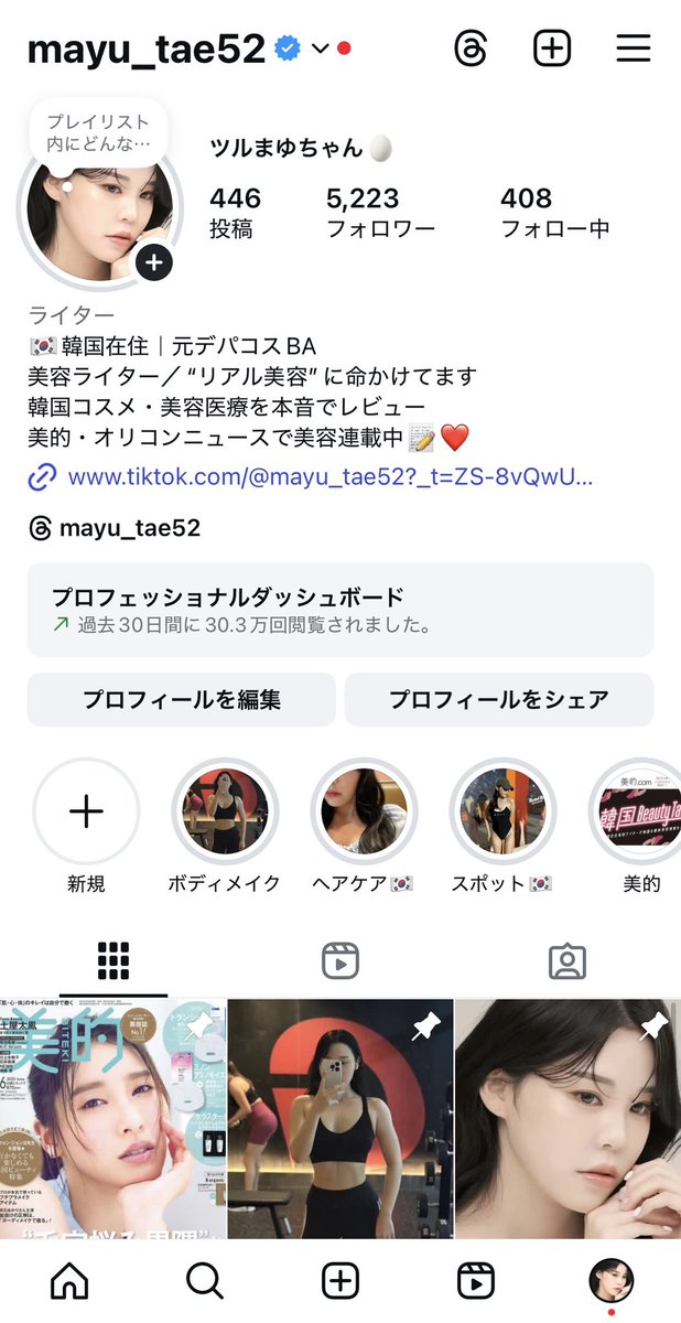 25490852's tweet photo. https://t.co/18xAqLoIpq
韓国情報はインスタメインで発信中🇰🇷
インスタもフォローしてね🫶 https://t.co/cTeOXgHFsz