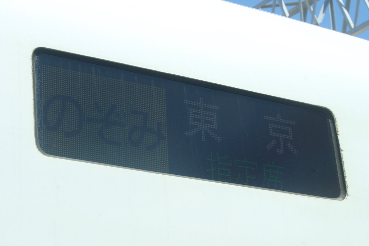 博多南線の車内より
博多総合車両所の新幹線車両を！
やっぱ横が車庫なのインパクトあってよき