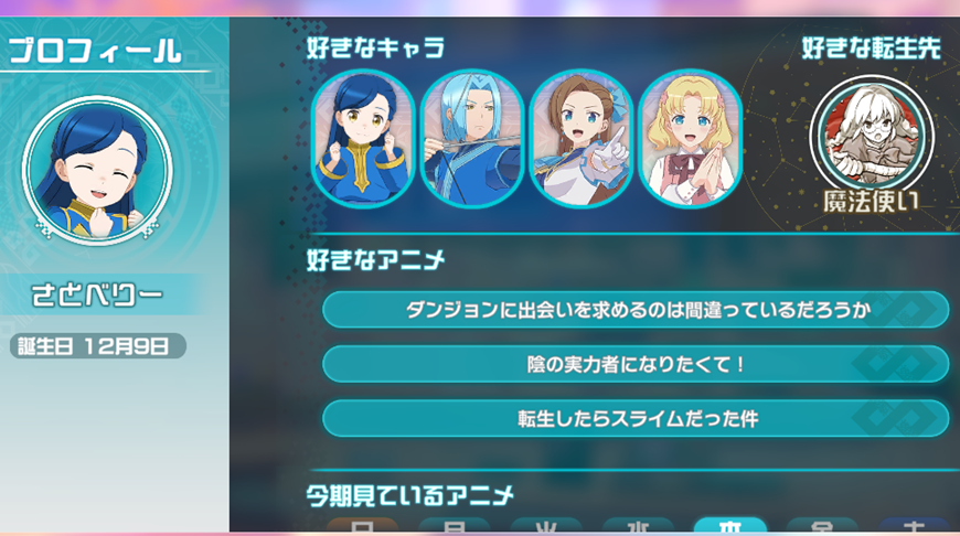 異世界∞異世界【公式】様(@isekaiisekai)よりアイズ役をされた声優