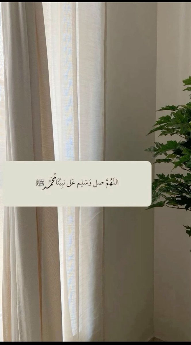 اللهم صل وسلم على نبينا محمد 🕊️#يوم_الجمعه