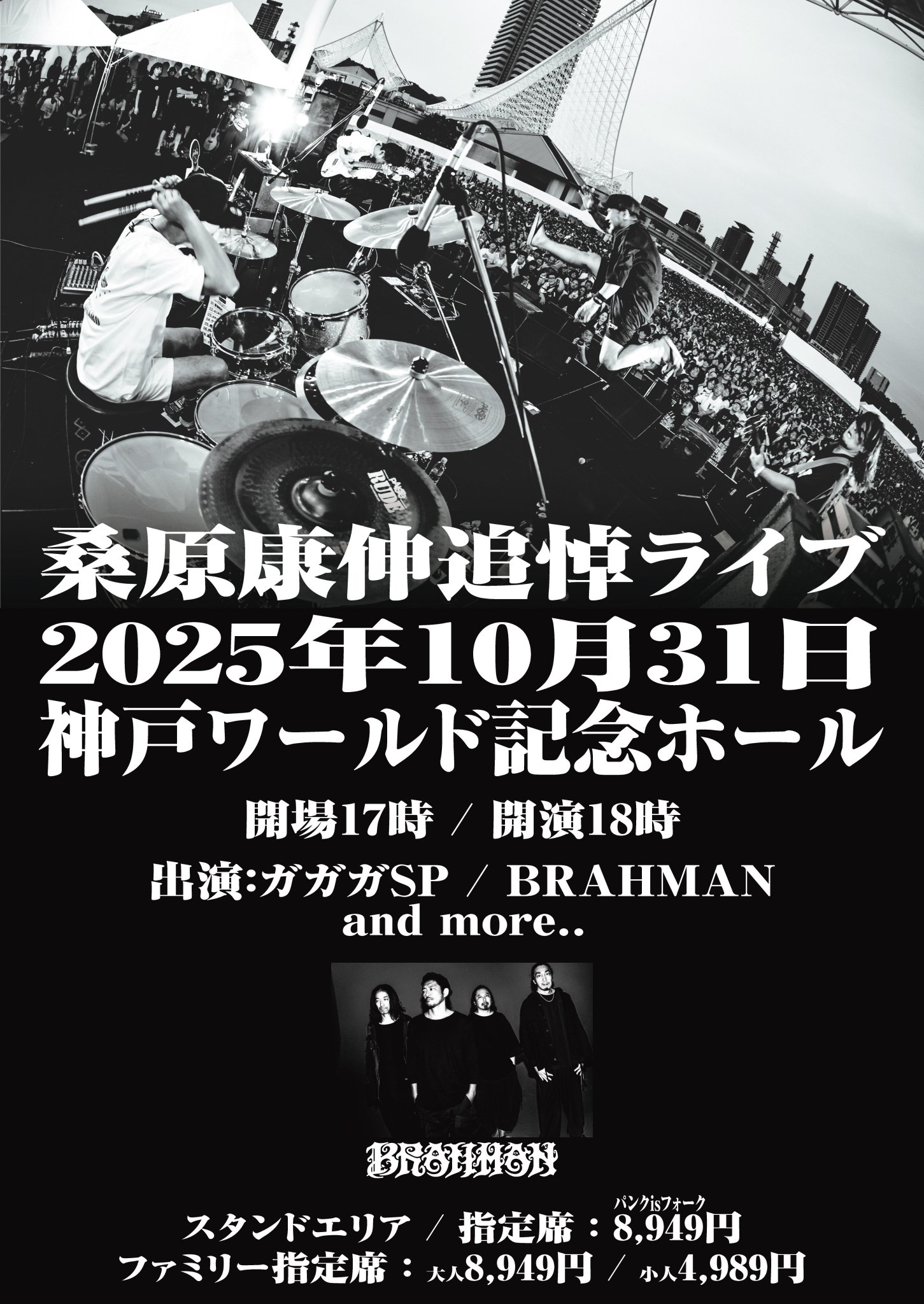 OAU/ 廃盤レコード/きのう何食べた?/新聞記者/BRAHMAN(ブラフマン) BRAHMAN/梵唄 | Watanabe Shojiro | Recording/Mix Engineer