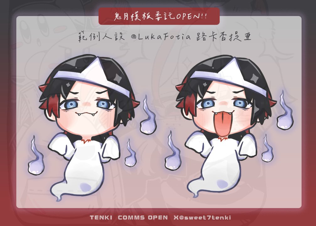 Tenki ✐☡ OPEN COMMS tweet media