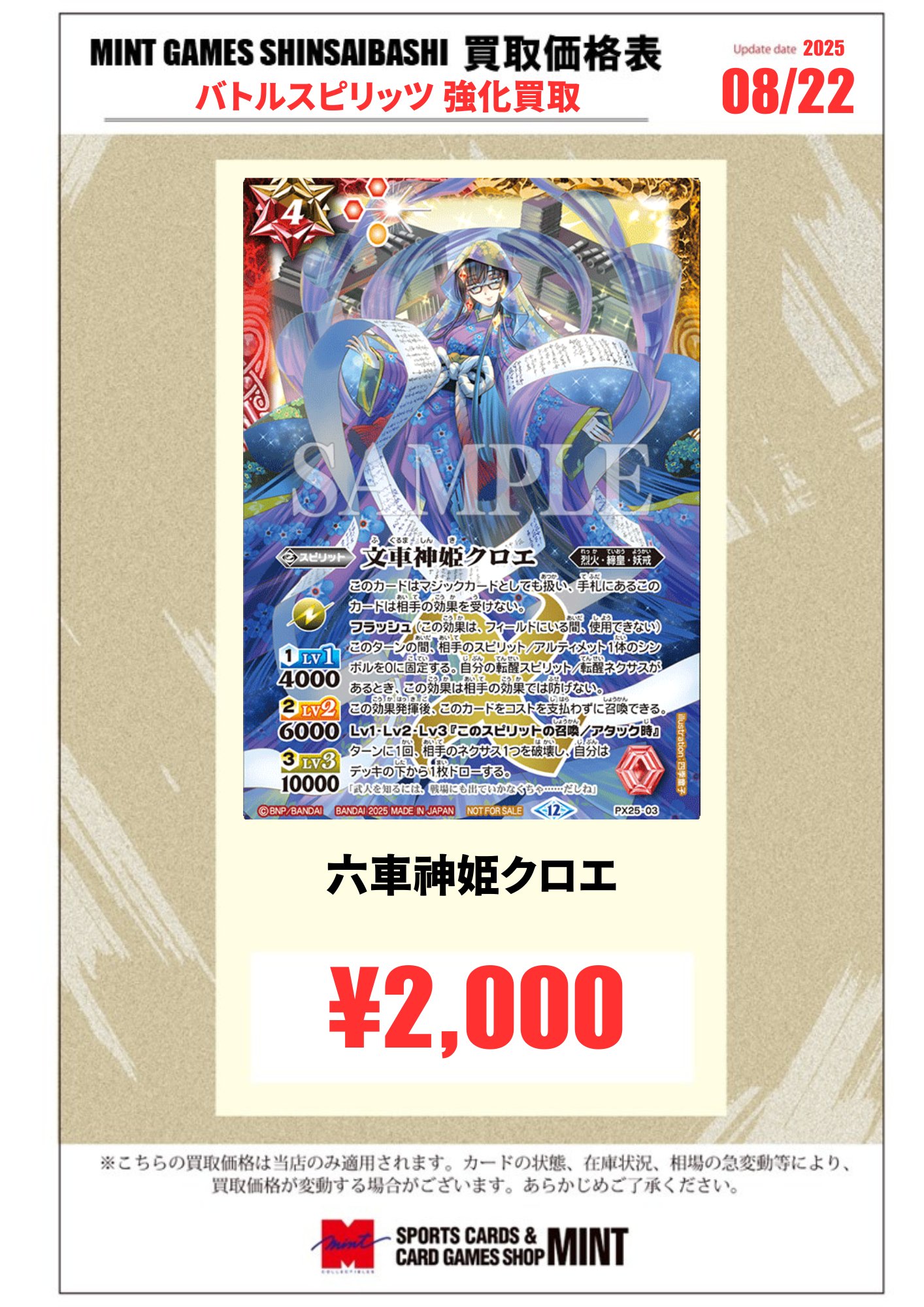 バトスピまとめ売り　約9kg MINT GAMES 心斎橋アメ村 on X: 