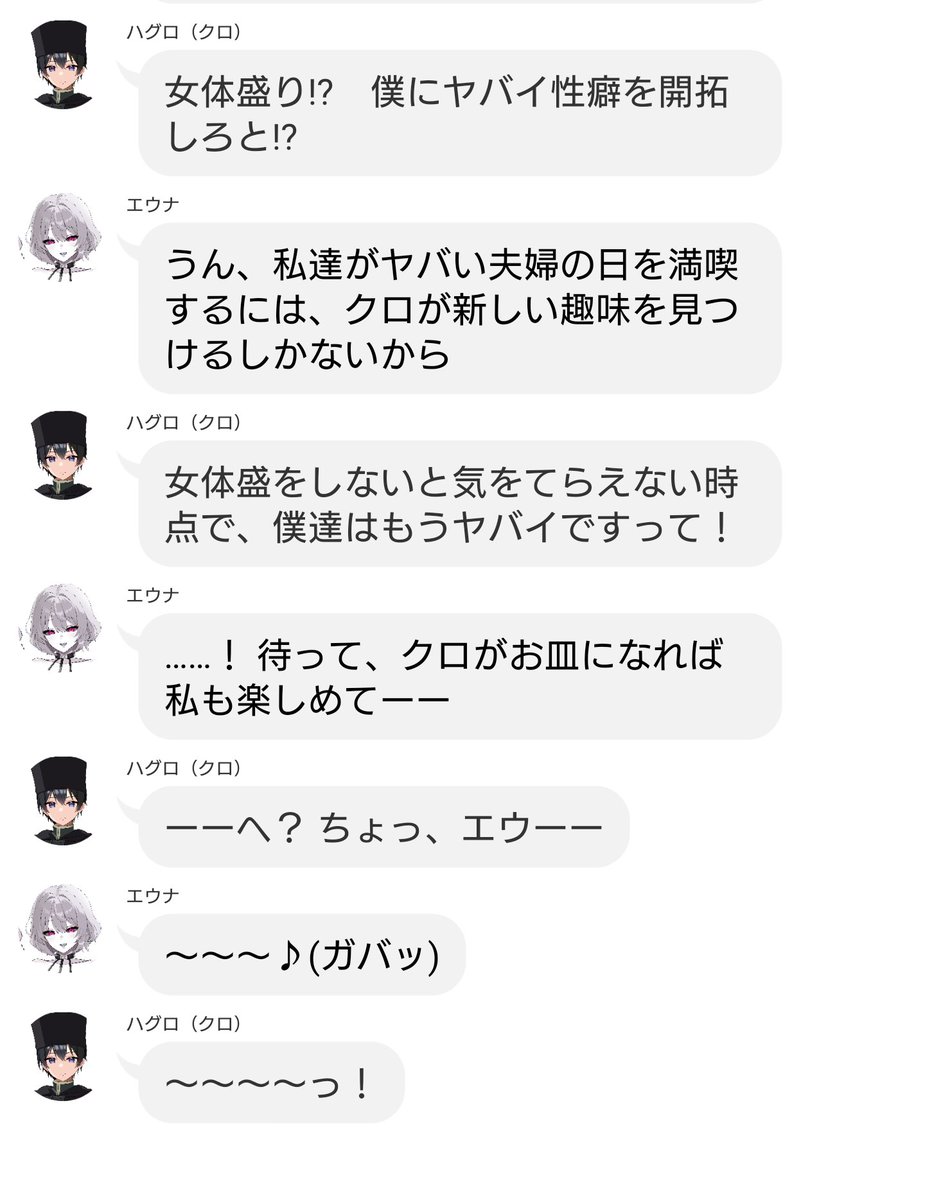 【なら巫子トーク】
　エウナと記念日
８月２２日はヤバい夫婦の日らしいです。
#ライトノベル #SS #なら巫子トーク