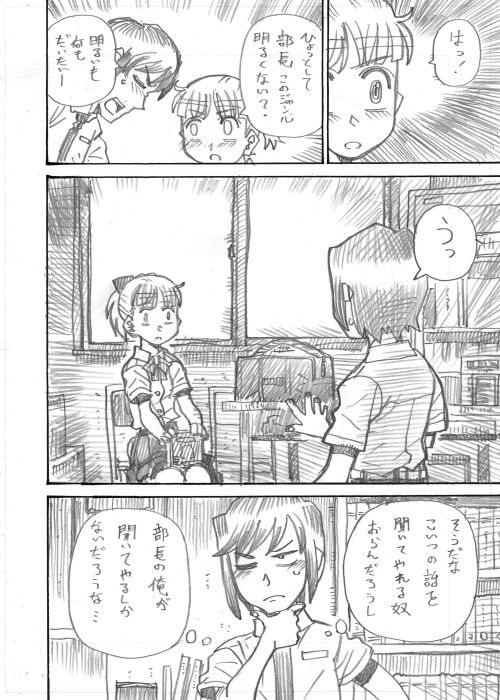 邦キチ!映子さん漫画「そこに愛はある」1 