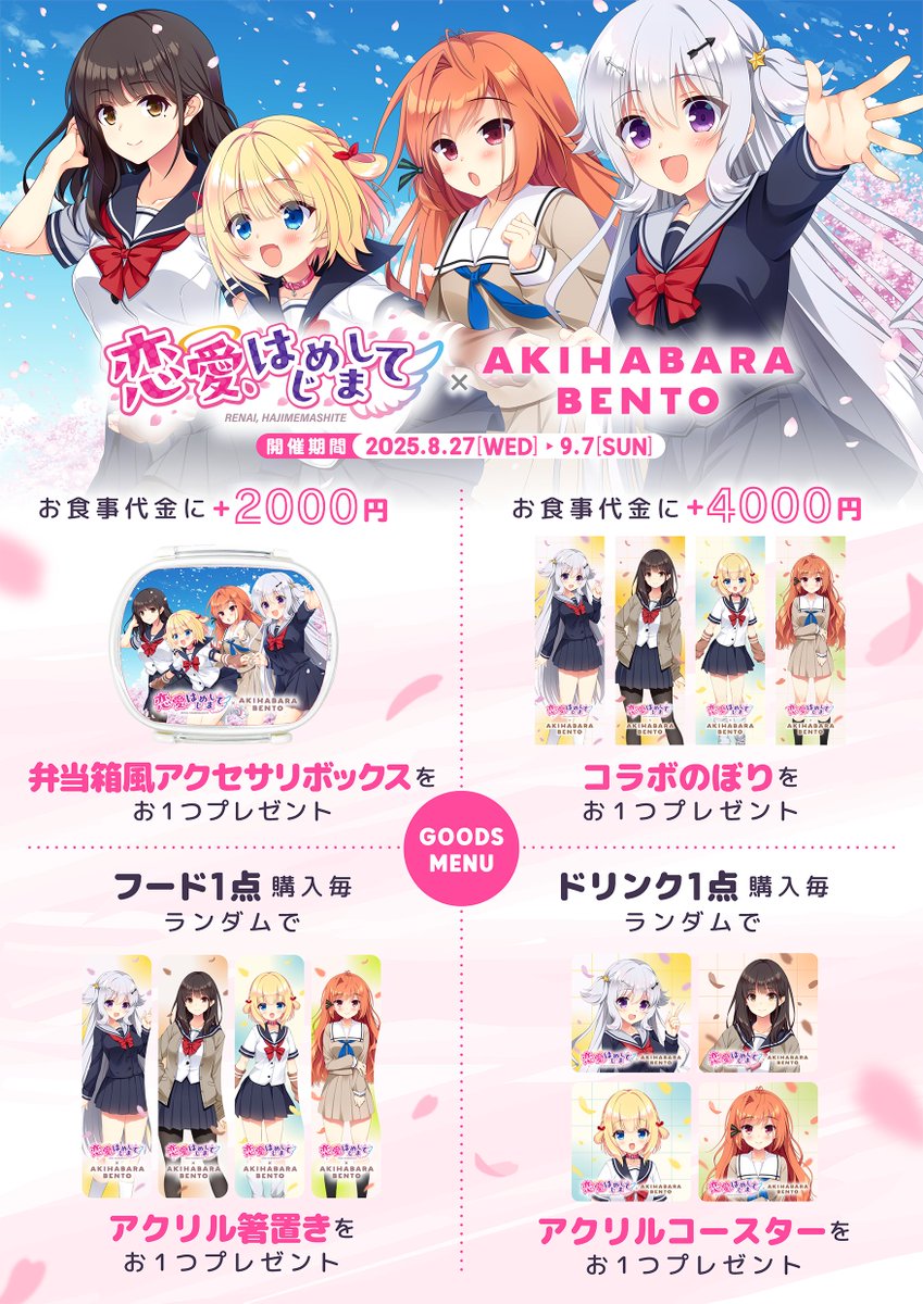 天海くりね AKIHABARABENTO コラボのぼり 天海くりね AKIHABARABENTO コラボのぼりお 得 な 通販 サイト