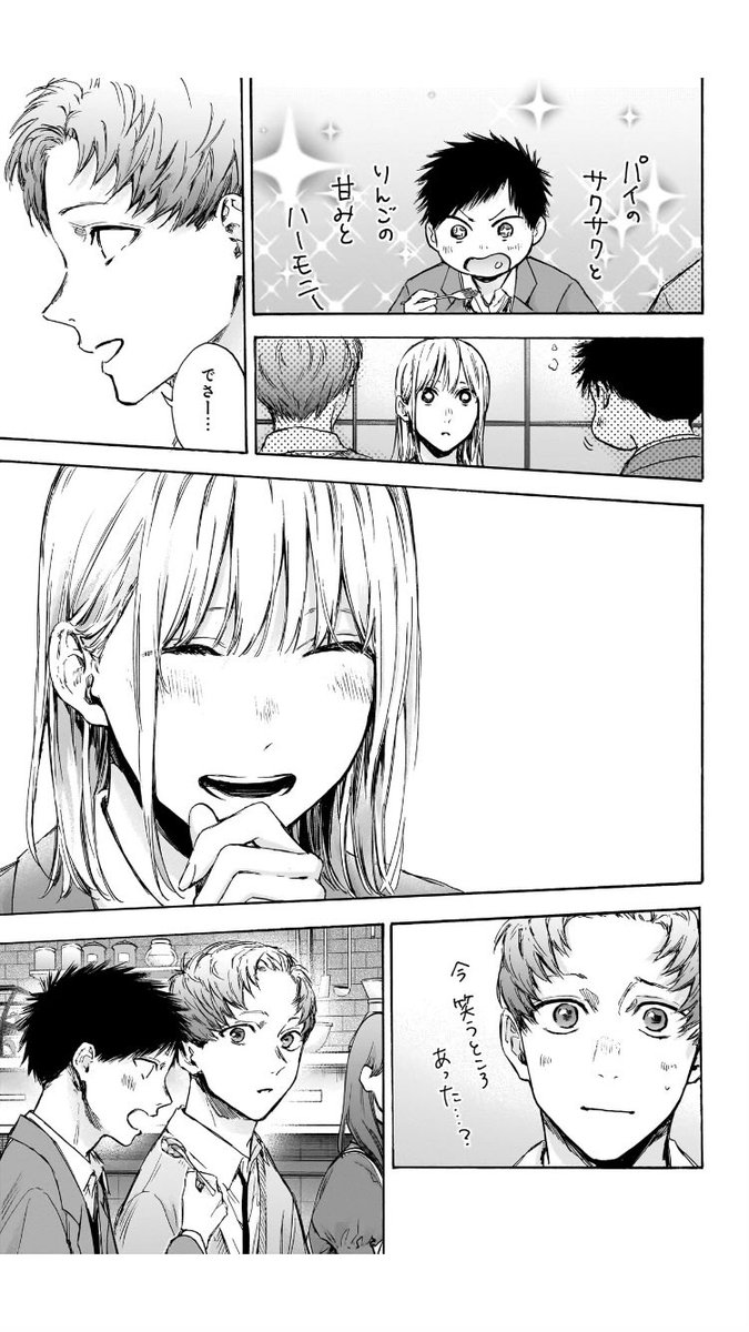 アオのハコ にわかファン (@0rfz5GOoh539760) / Posts / X