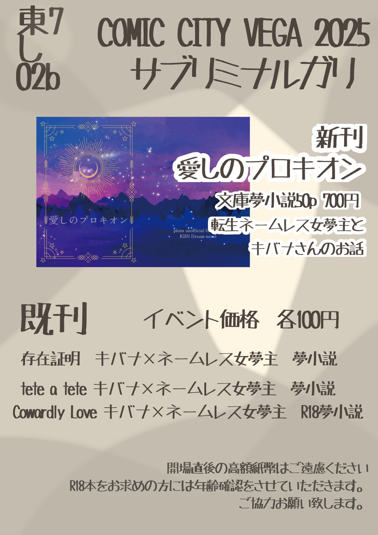 M様 NTT西日本】テレワーク対応多機能ビジネスフォンシステム