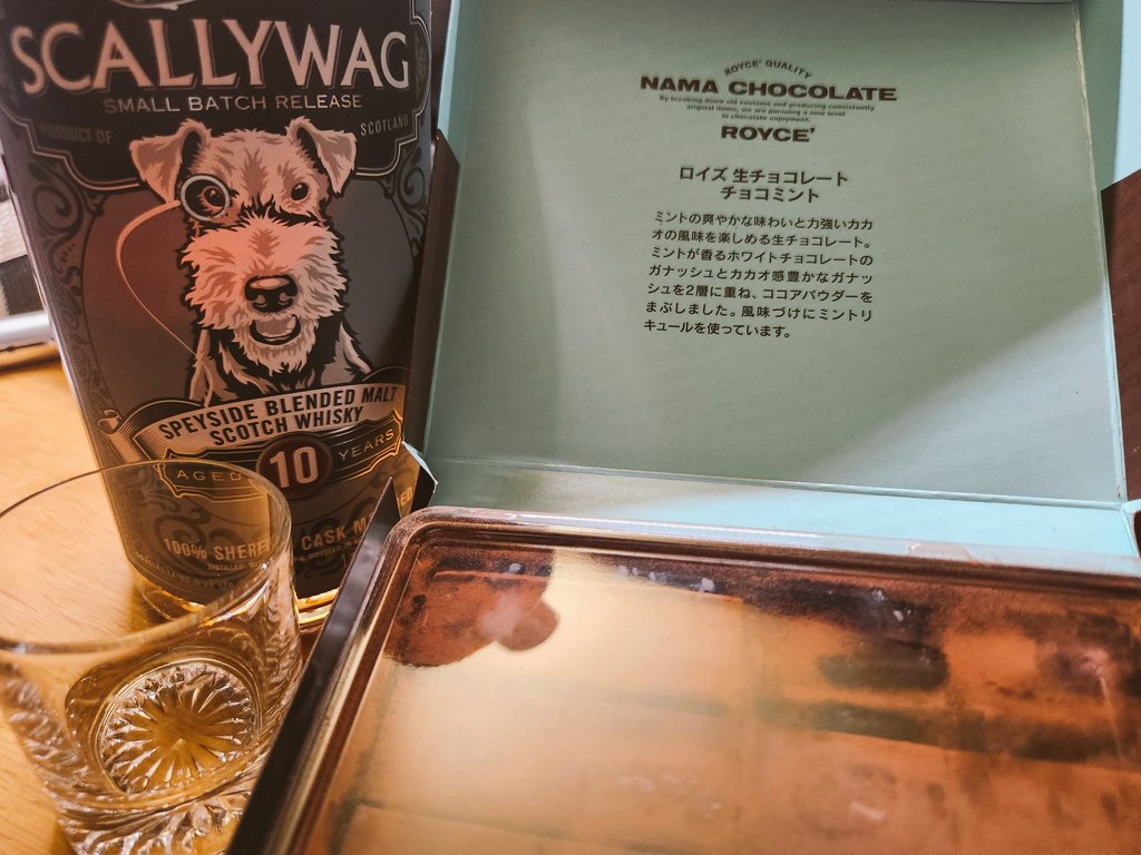 オススメしてもらったチョコミントチョコとオススメしてもらったウィスキーで優勝していくわよ