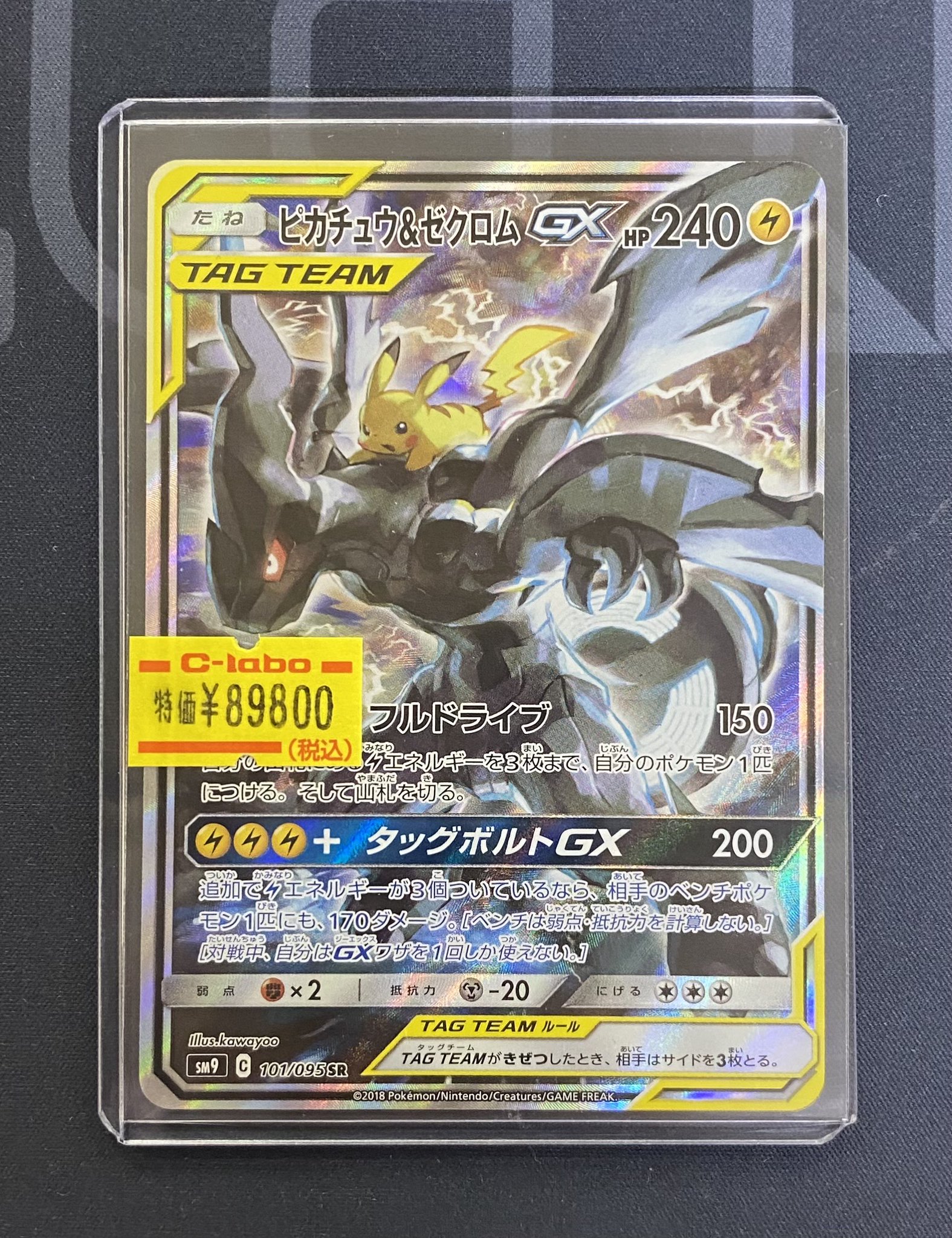 ポケモン - ポケモンカード（西口） カードラボ岡山西口店 on X: 