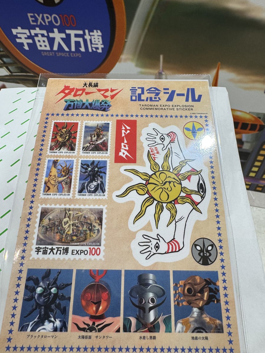 ⬛️レア物⬛️希少品⬛️バードマン、等身大、アメコミ、通天閣など展示、、非売品、宣伝 大長編 タローマン 万博大爆発』公開直前インタビュー プロデューサー