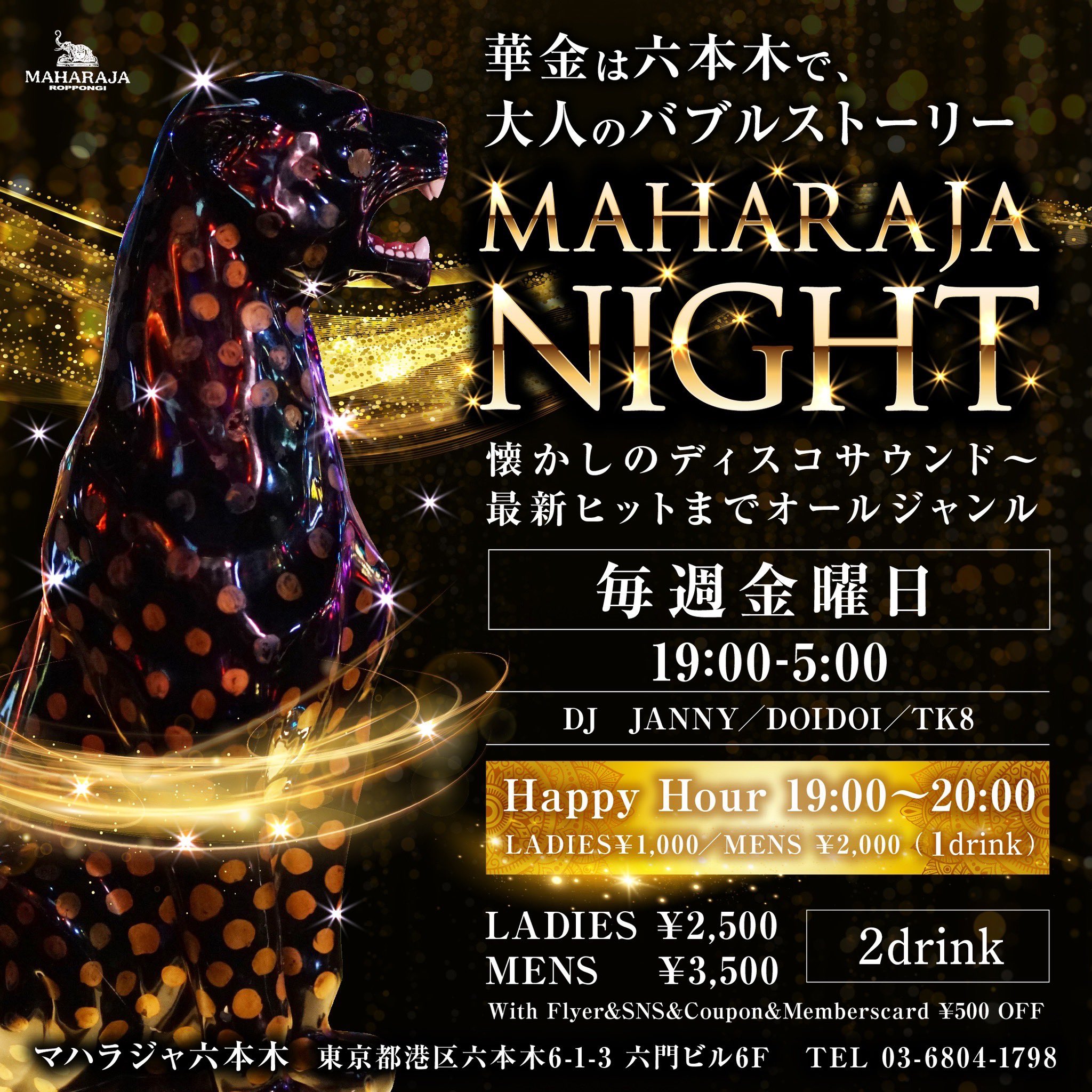 【入手困難】MAHARAJA ROPPONGI ナイロンジャケット　DISCO VDJ DoiDoiᒼᑋªⁿ@おーろらそぉす on X: 